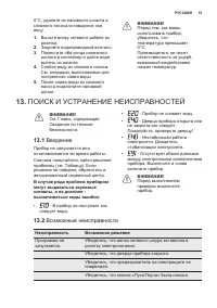 Страница 51