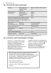 Страница 54