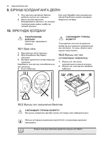Страница 14