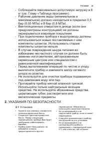 Страница 29