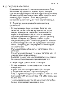 Страница 3