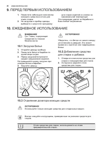 Страница 40