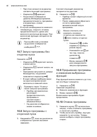 Страница 42