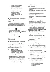Страница 43