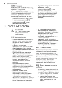 Страница 44