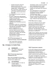 Страница 45