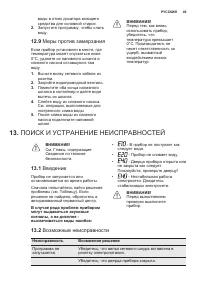 Страница 49