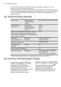 Страница 52