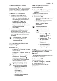 Страница 41