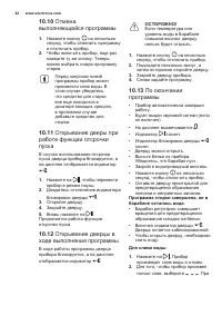 Страница 42