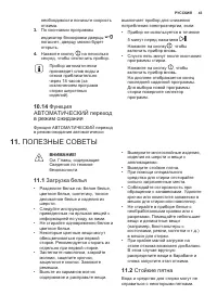 Страница 43