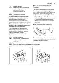 Страница 45
