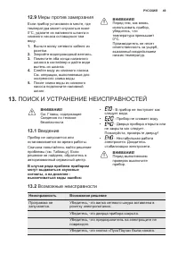 Страница 49