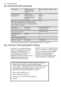 Страница 52