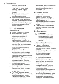 Страница 30