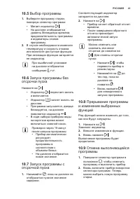 Страница 41