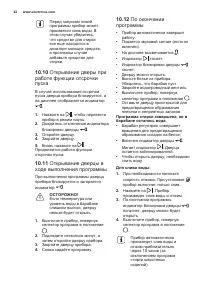 Страница 42