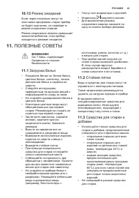 Страница 43