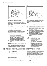 Страница 48