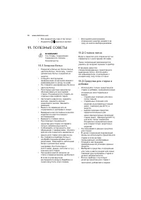 Страница 16