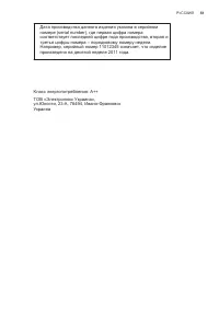 Страница 27