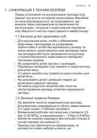 Страница 29