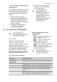Страница 49