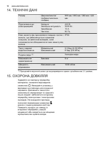 Страница 52