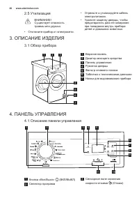 Страница 6