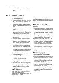 Страница 36