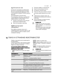 Страница 41