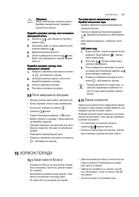Страница 57