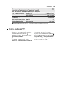 Страница 65