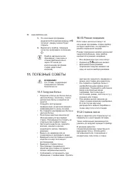 Страница 16