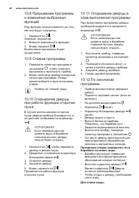 Страница 40