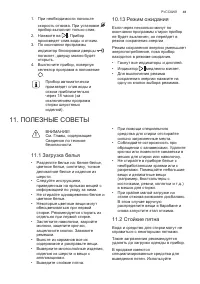 Страница 41
