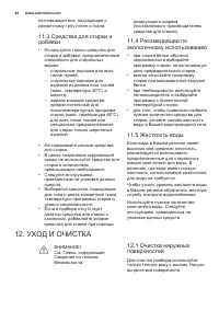 Страница 42