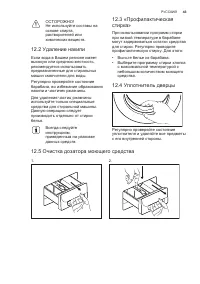 Страница 43