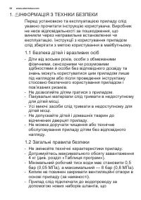 Страница 52
