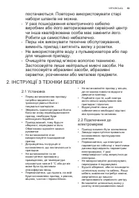 Страница 53