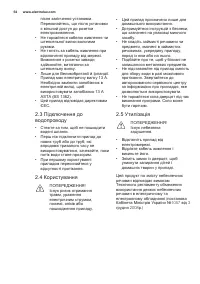 Страница 54