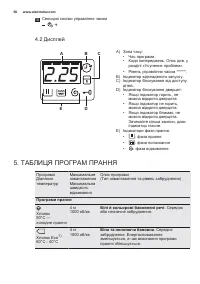 Страница 56