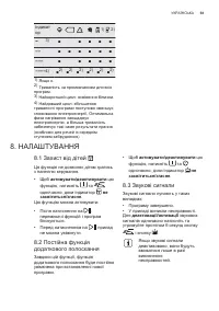 Страница 61