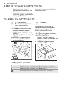 Страница 62