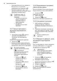 Страница 64
