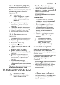 Страница 65