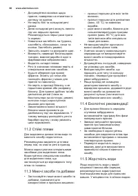Страница 66