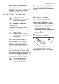Страница 67