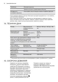 Страница 74