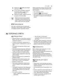 Страница 35
